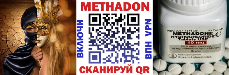 МЕТАДОН methadone  что такое наркотик  Лихославль 